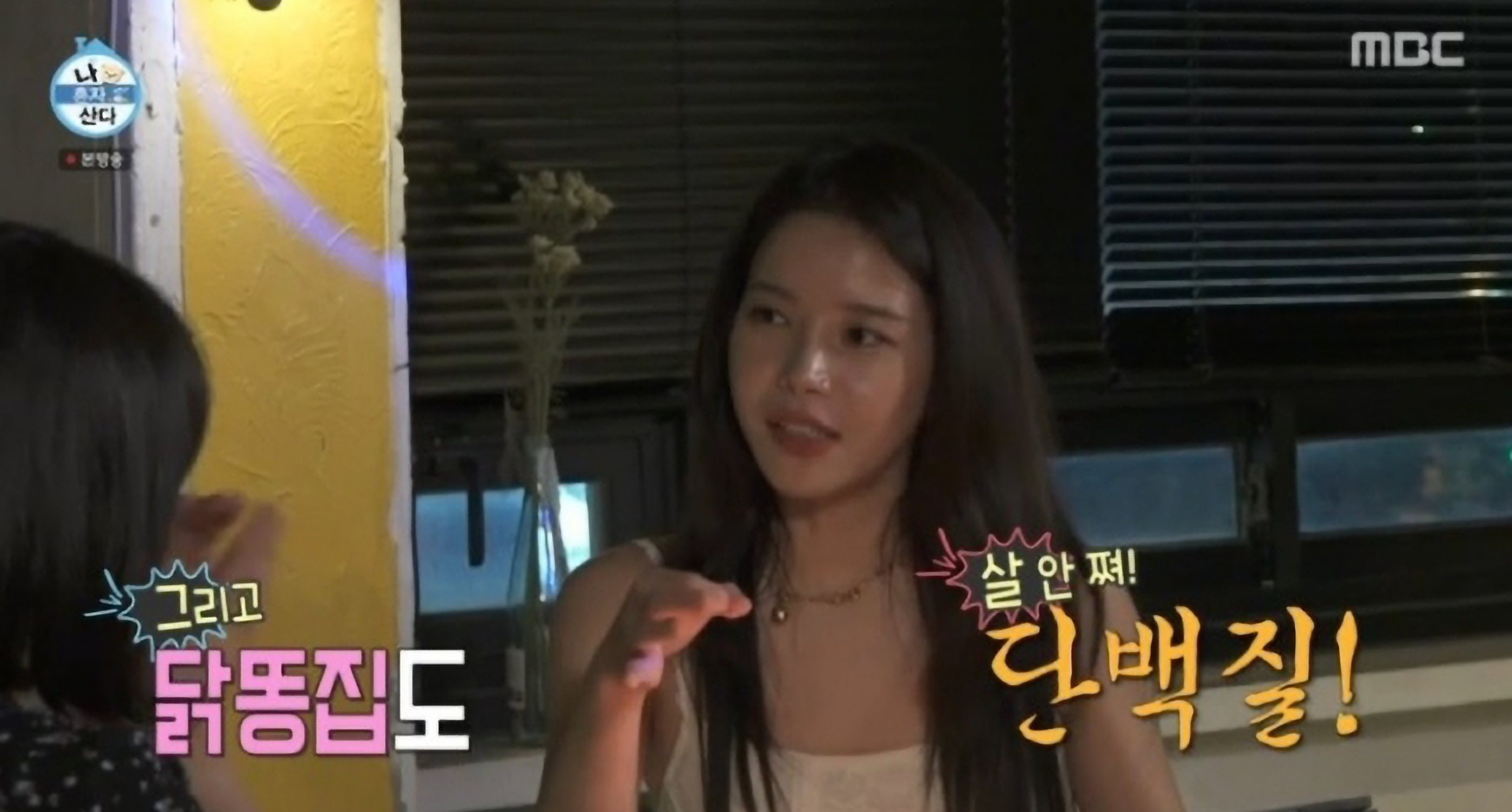 박나래