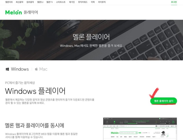 멜론 음악 usb에다운받는 방법멜론 플레이어 PC버전 12