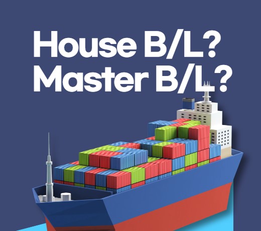 House B/L과 Master B/L