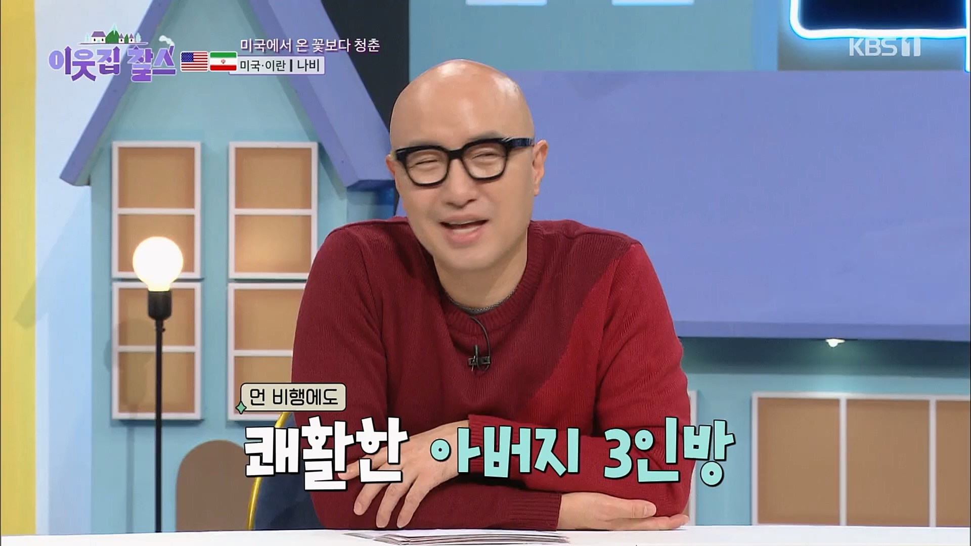 이웃집 찰스.E375.230214p.H264-F1RST.mp4_20230215_201431.371.jpg