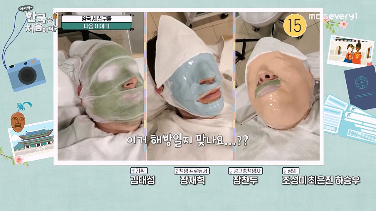 어서와 한국은 처음이지 시즌2.E252.230303p-NEXT.mp4_20230303_195342.053.jpg