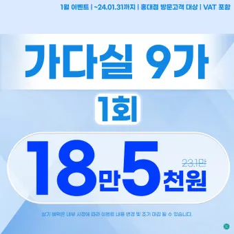 가다실 9가 접종 간격 나이 가격 효과_8