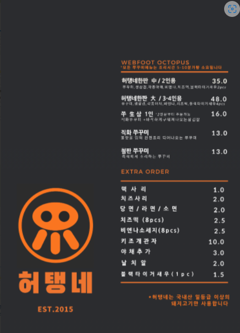 허탱네 이미지
