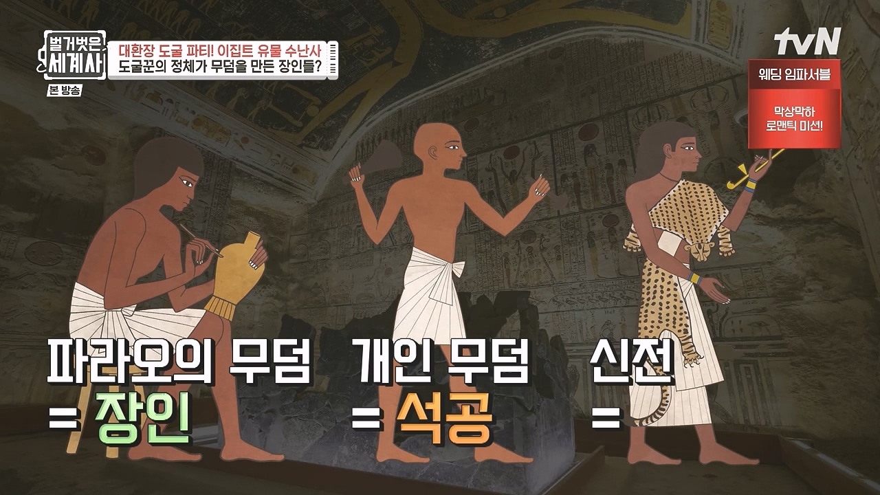 벌거벗은 세계사.E139.240221p-NEXT.mp4_20240804_163202.635.jpg
