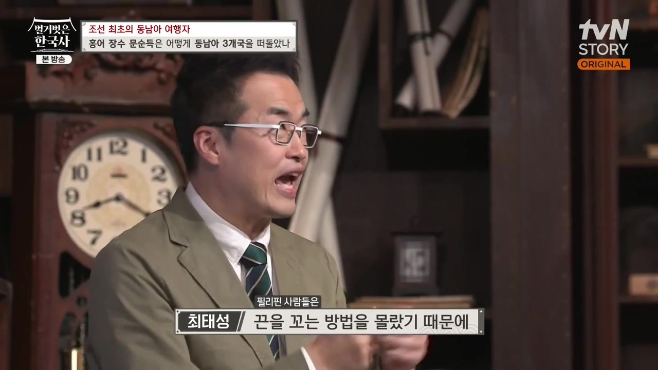 벌거벗은 한국사.E77.231012p-NEXT.mp4_20240515_170914.565.jpg