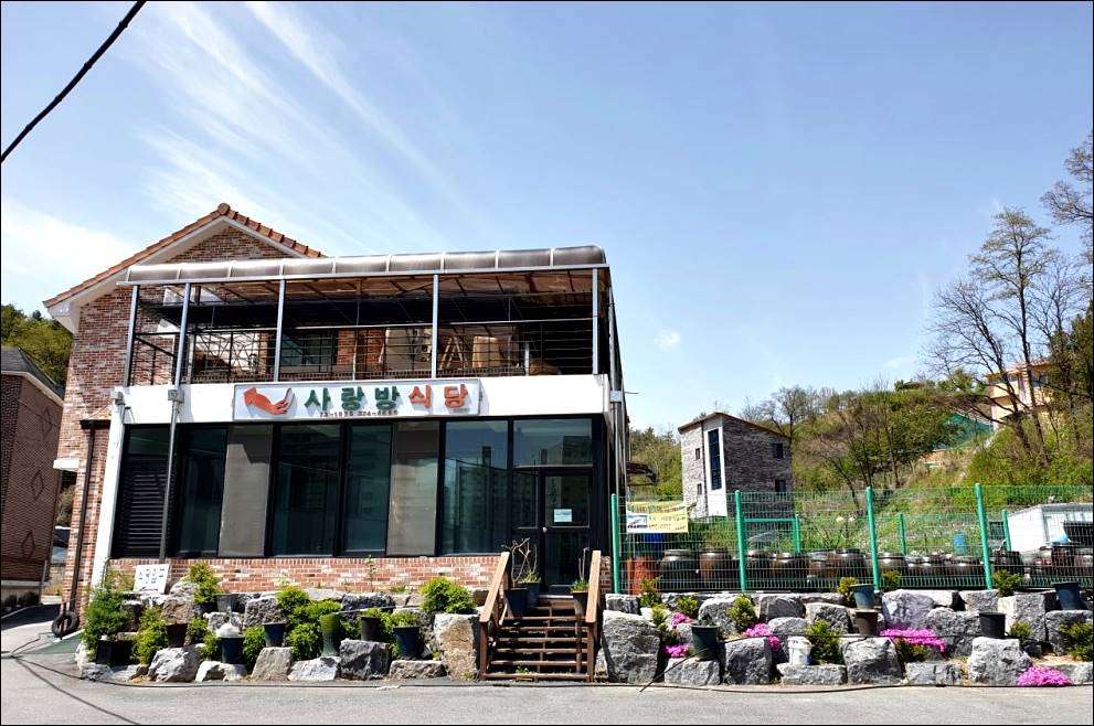 사랑방 음식점 이미지