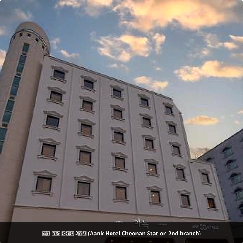 아늑 호텔 천안역 2호점 (Aank Hotel Cheonan Station 2nd branch)_3
