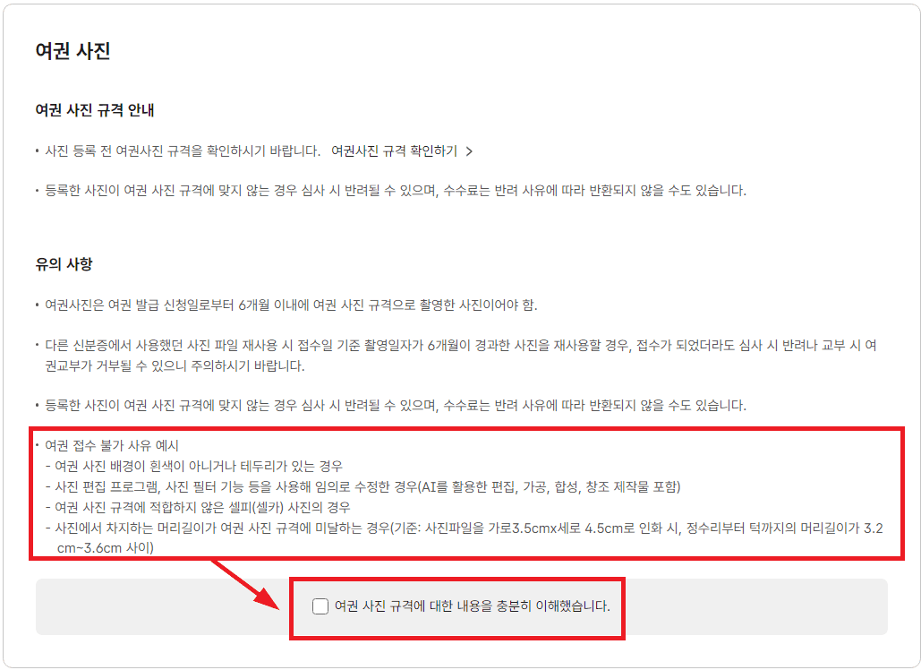 5분만에 여권 재발급 온라인 신청 방법, 준비물, 발급비용, 발급기간