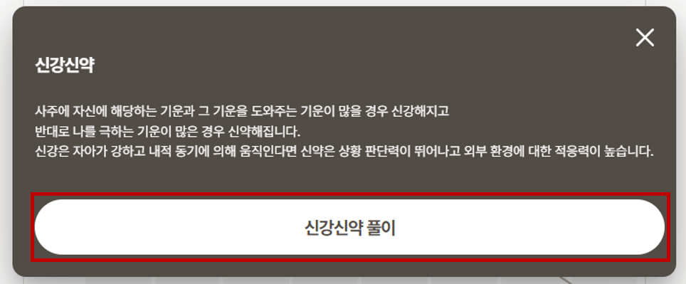 포스텔러 만세력 (신강/신약)