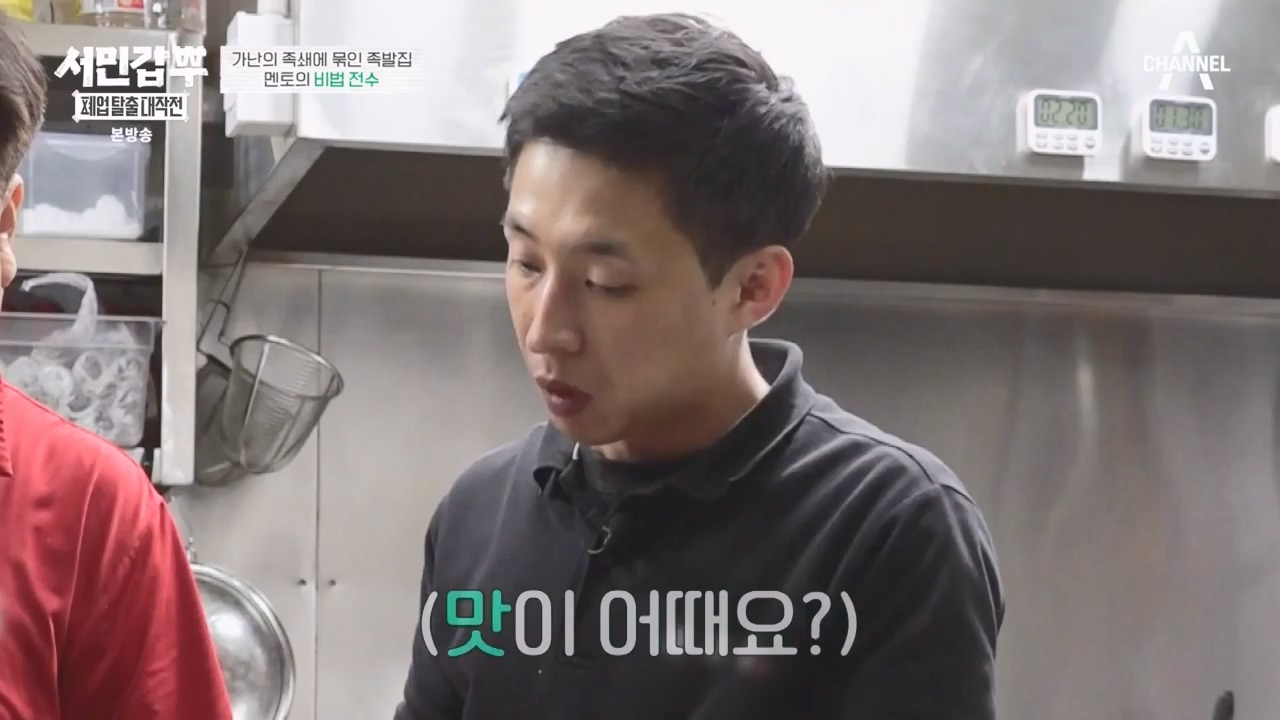 서민갑부 폐업 탈출 대작전.E23.231224p-NEXT.mp4_20231224_140509.291.jpg