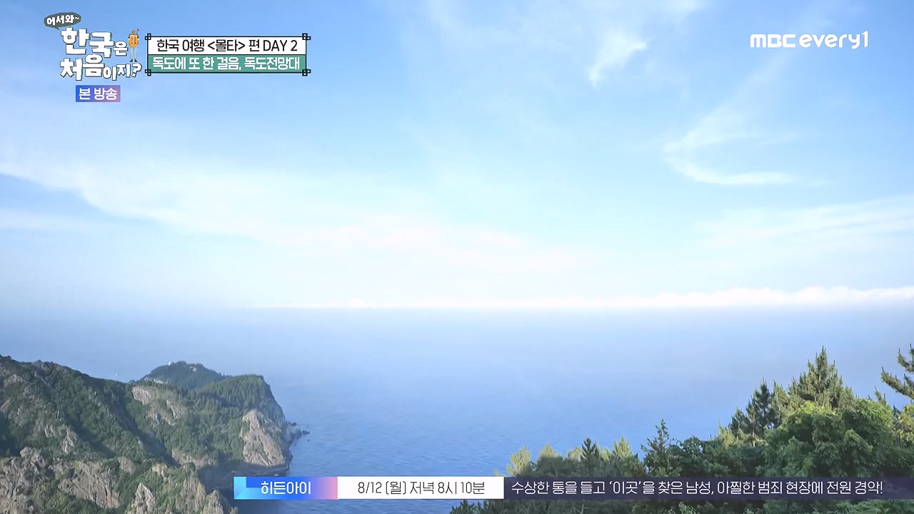 어서와 한국은 처음이지 시즌2.E326.240809p-NEXT.mp4_20240809_202035.018.jpg