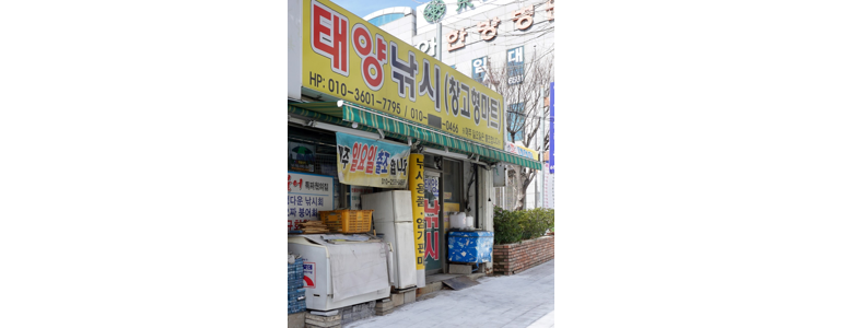 광주 동구 낚시용품