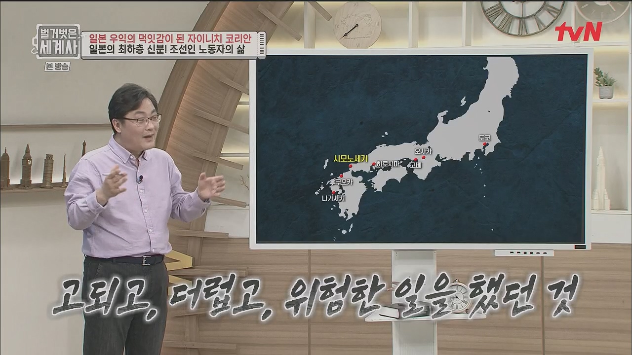 벌거벗은 세계사.E99.230517p.H264-F1RST.mp4_20231225_174420.316.jpg