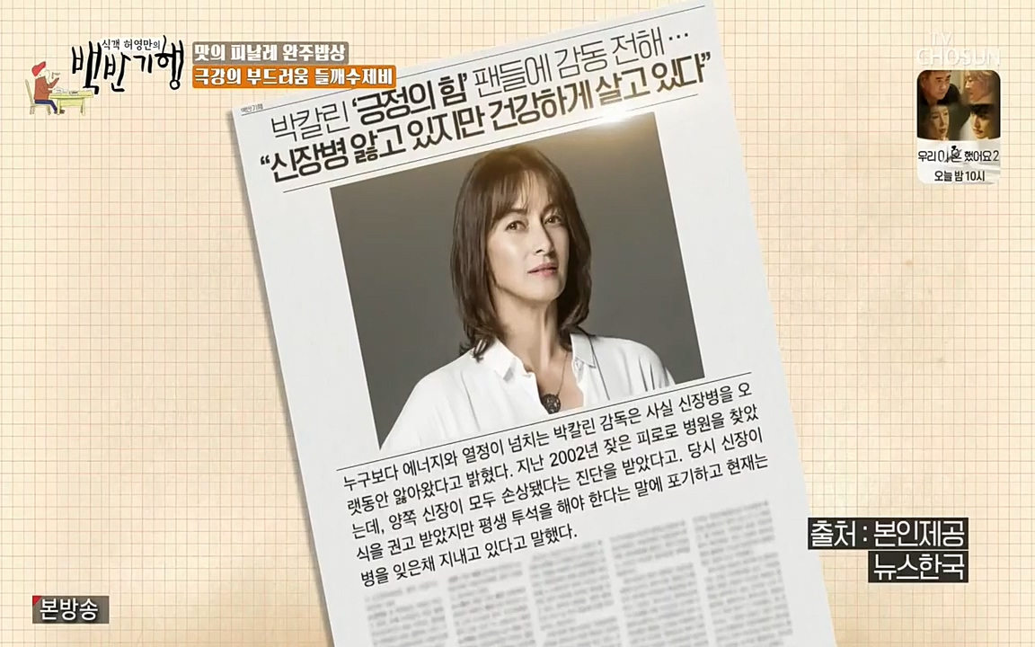 식객 허영만의 백반기행.E152.220514p-NEXT.mp4_20220514_180936.156.jpg