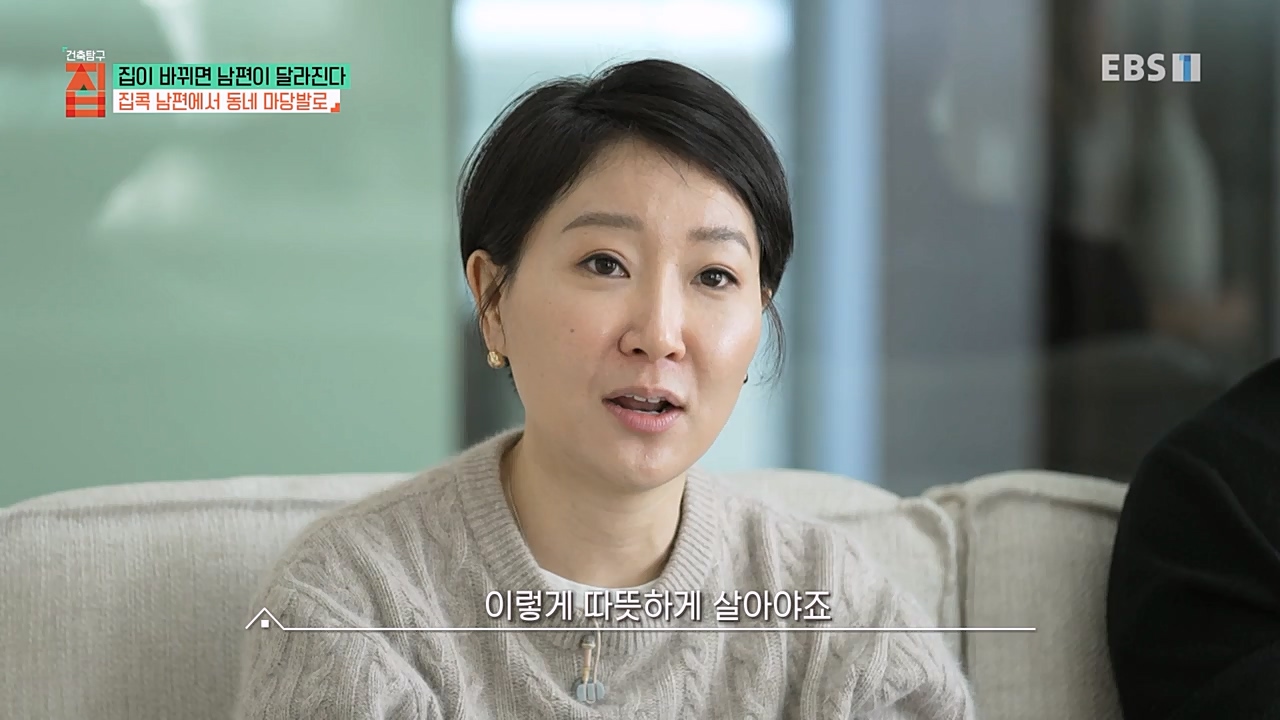 TV - 교육의 중심 EBS집이 바뀌면 남편이 달라진다.mp4_20230219_180443.636.jpg