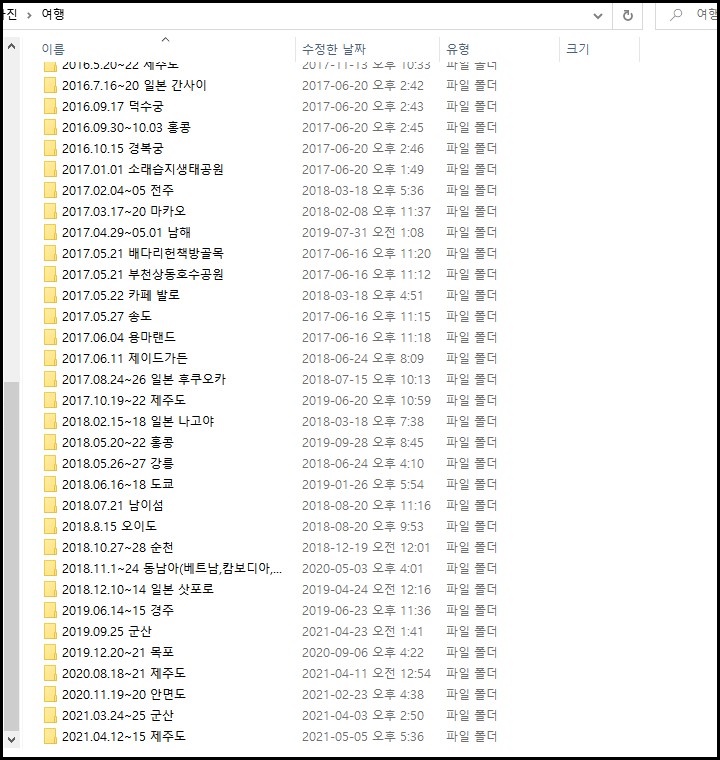  라이트룸으로 사진 사이즈 줄이기