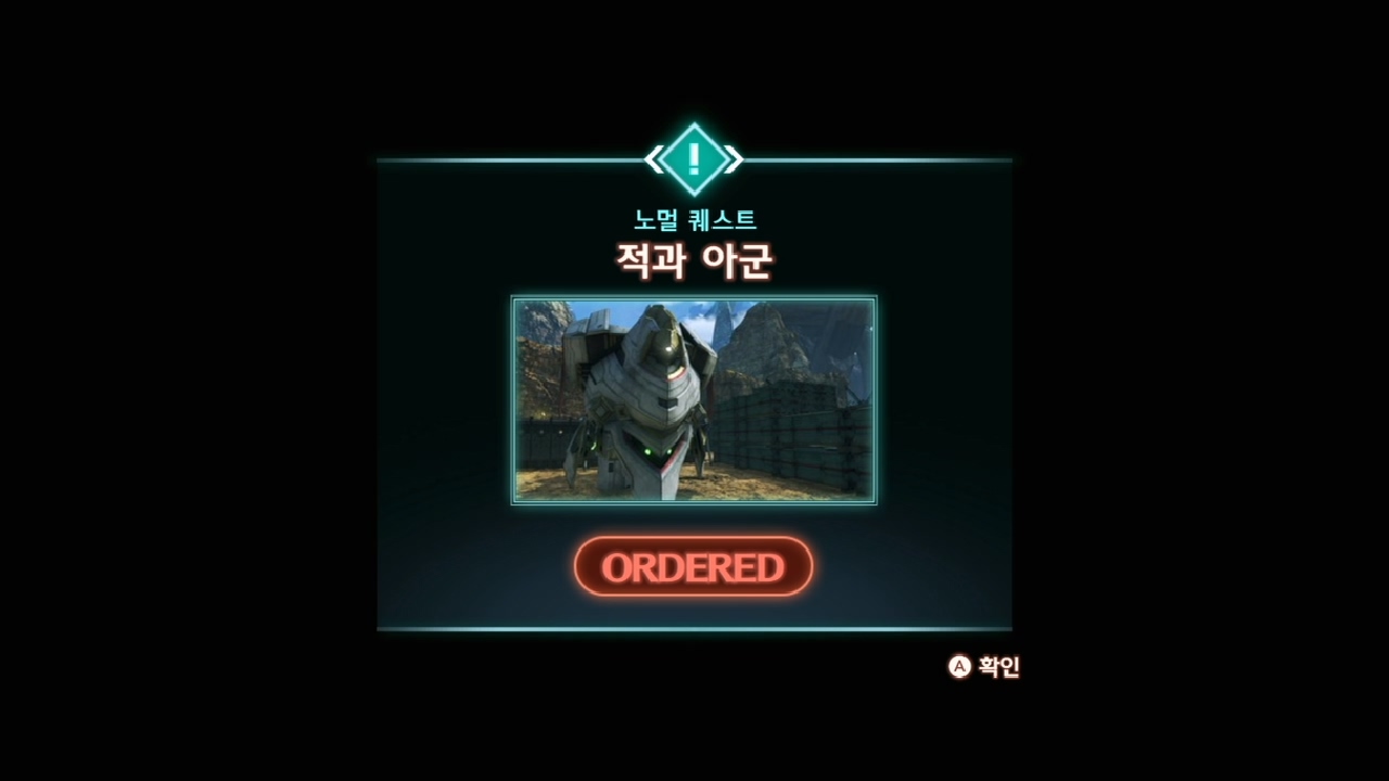  제노블레이드 3 : 노멀 퀘스트 - 적과 아군