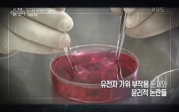 [1회] _, 다음이 온다 - KBS1회] _, 다음이 온다.ts_20220914_210224.458.jpg