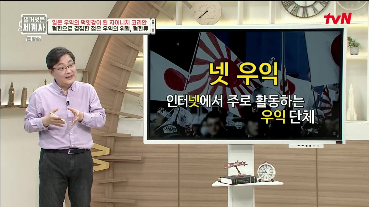 벌거벗은 세계사.E99.230517p.H264-F1RST.mp4_20231225_181941.922.jpg