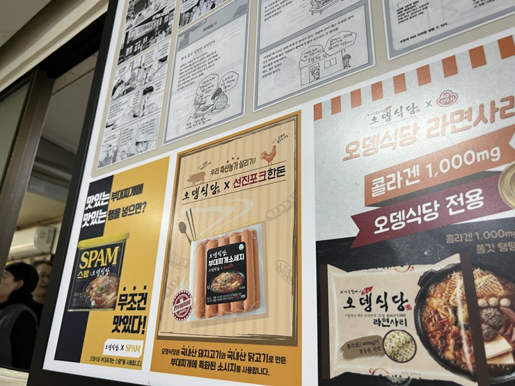 오뎅식당