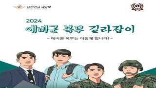 예비군 훈련