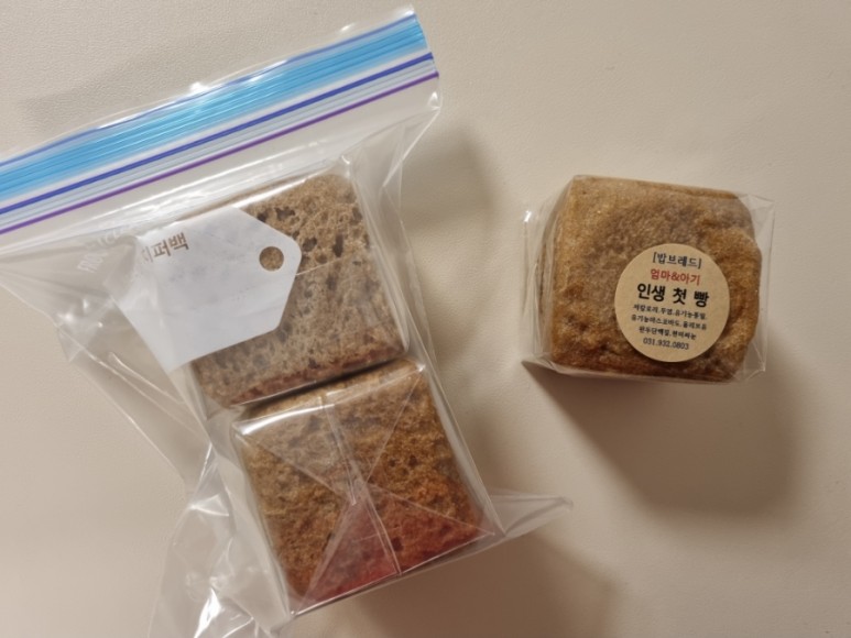 단호박 샌드위치 만들기 No밀가루, No계란 계란알러지 아기 13