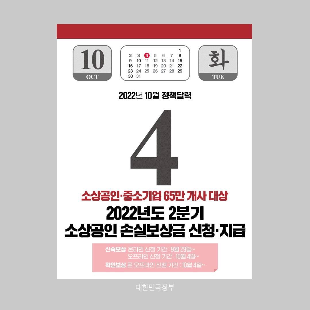 정책달력