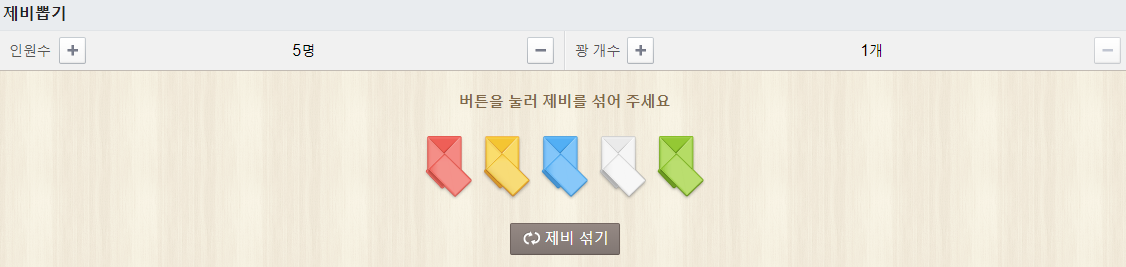  네이버제비뽑기 게임 소개 , 게임 방법과 바로가기
