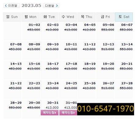 5월30일 파인힐스CC 가격