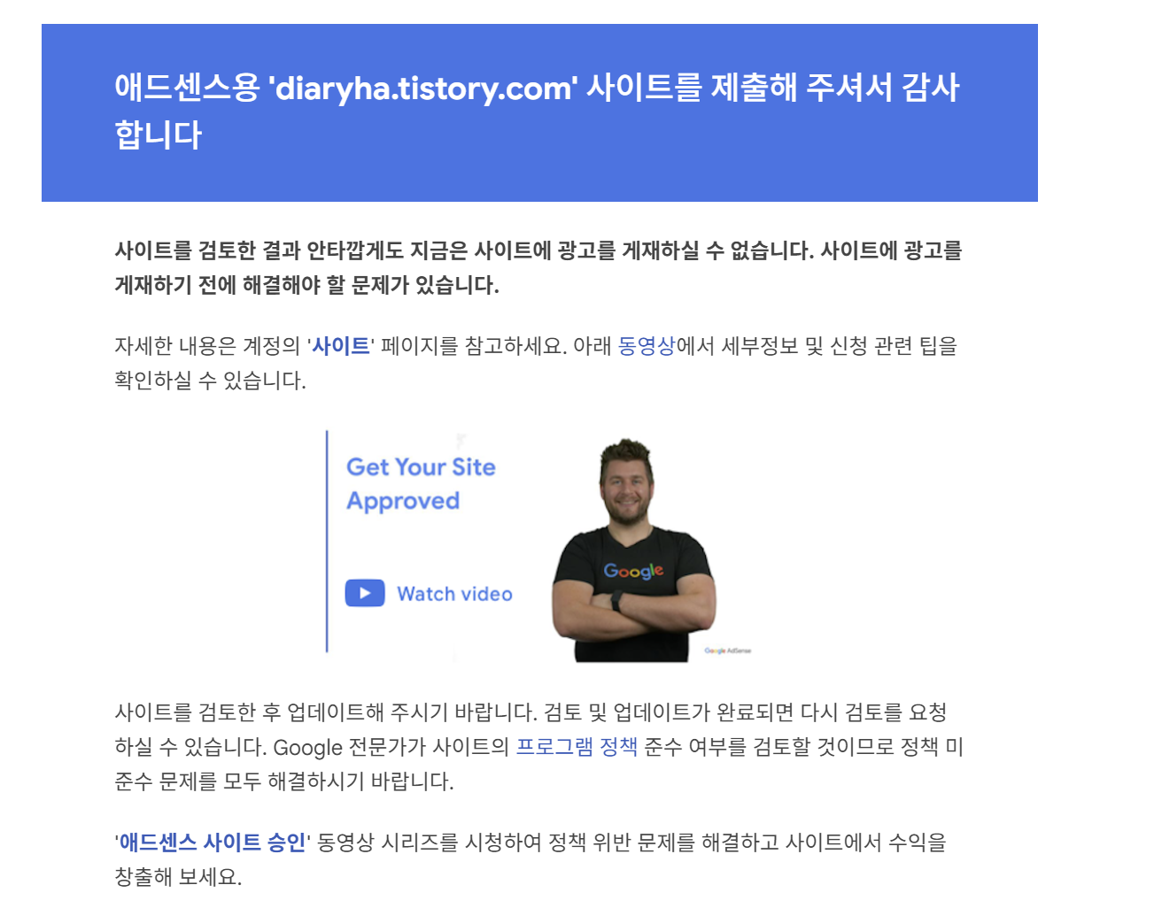 승인거절 메일