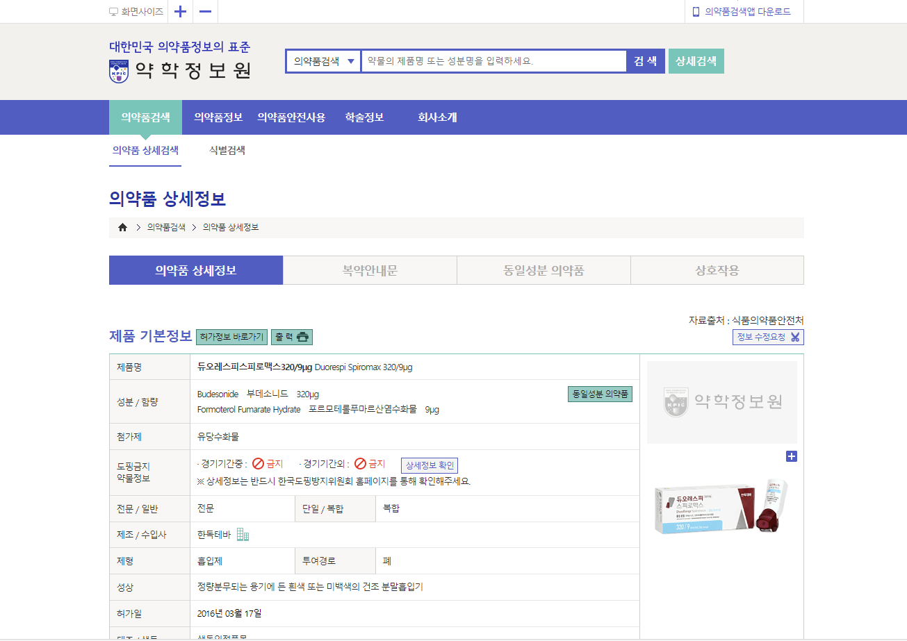 포르모테롤