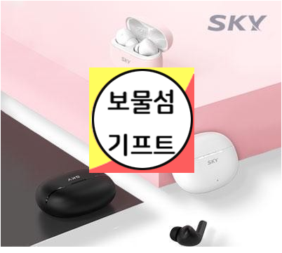  블루투스 이어폰 인쇄 무선 이어폰 추천 기념품 기프트 샵