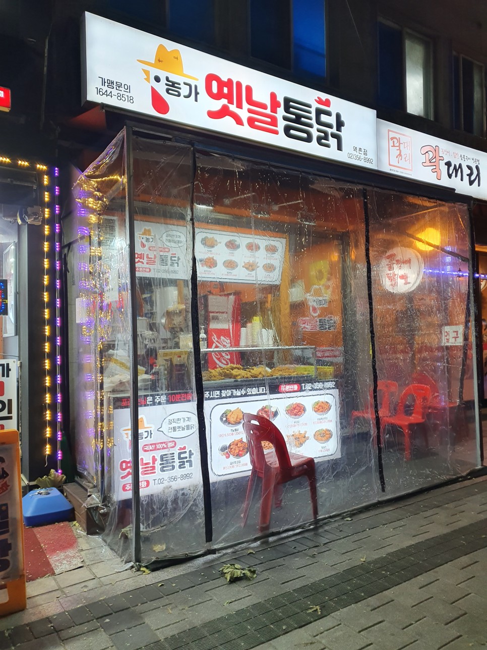 농가옛날통닭 이미지