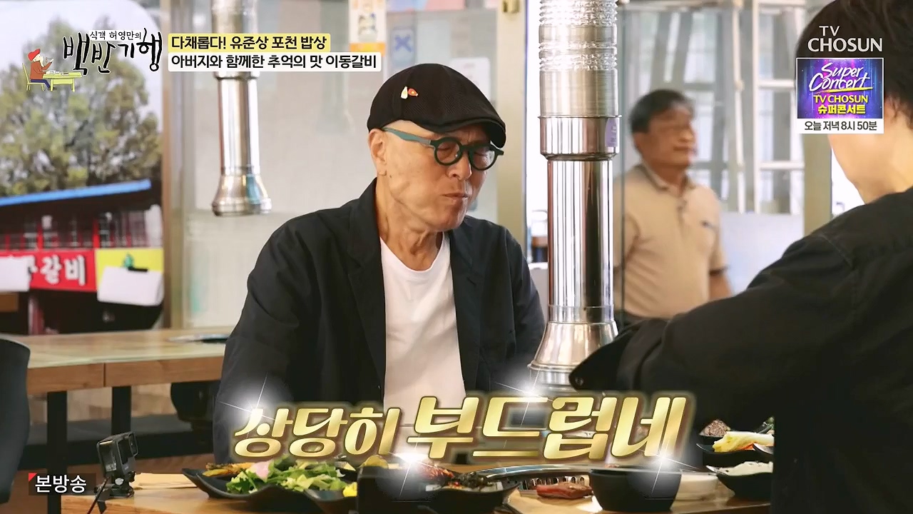 식객 허영만의 백반기행.E254.240631p-NEXT.mp4_20240701_194805.337.jpg