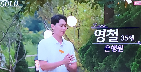 나는솔로11기 다시보기 