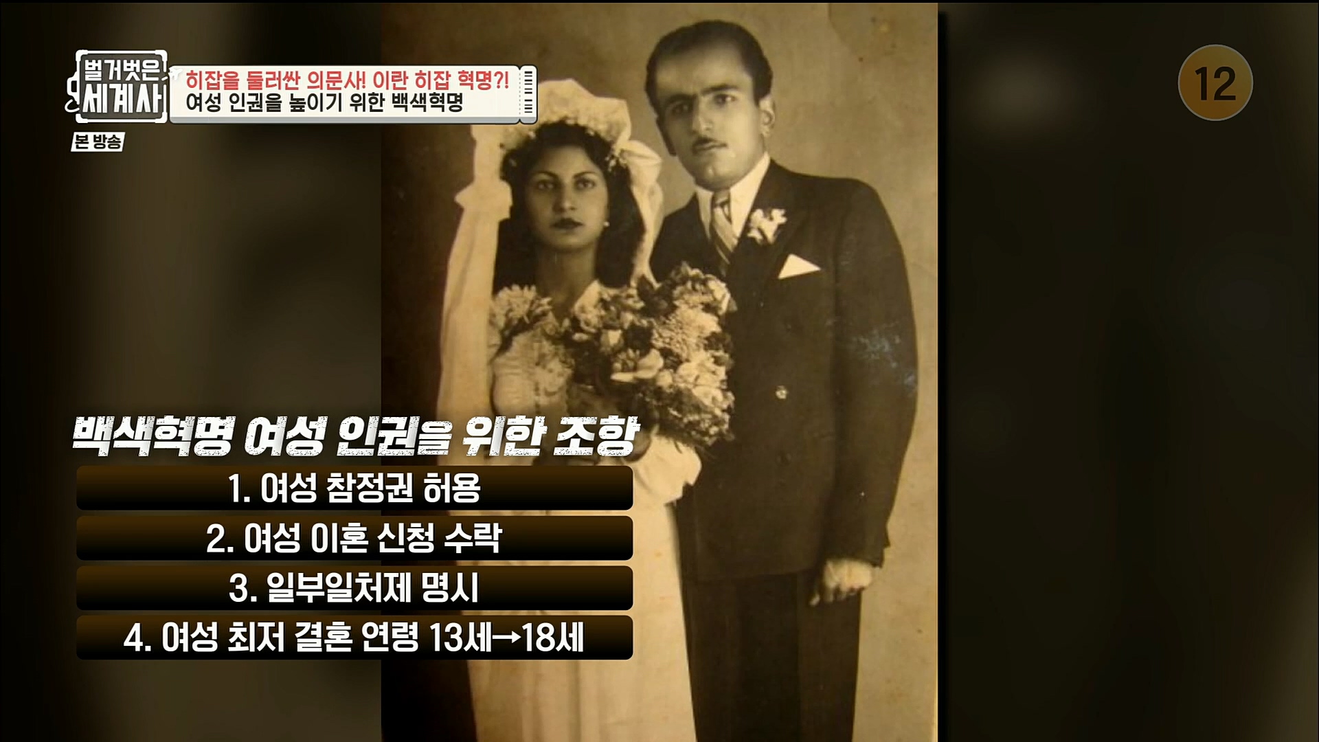 벌거벗은 세계사.E78.221220p.H264-F1RST.mp4_20230102_194137.076.jpg