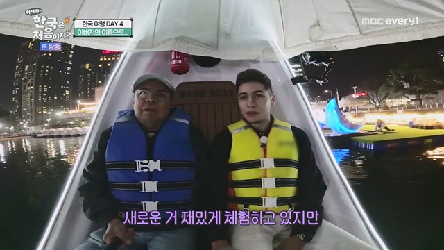 어서와 한국은 처음이지.E267.230616p.WANNA.mp4_20230616_210513.194.jpg