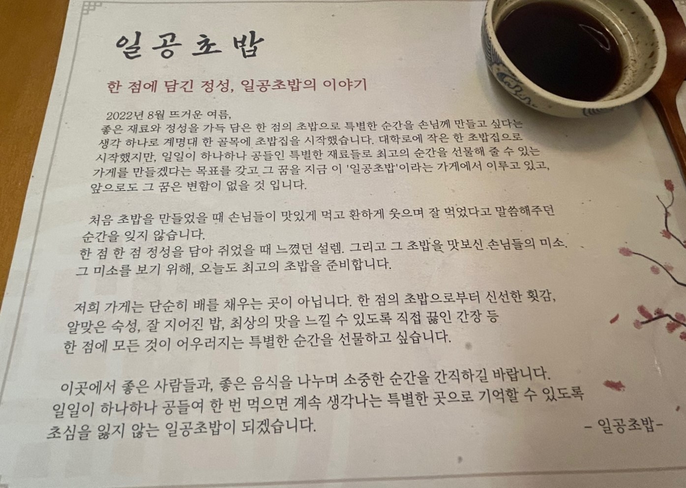 일공초밥 이미지