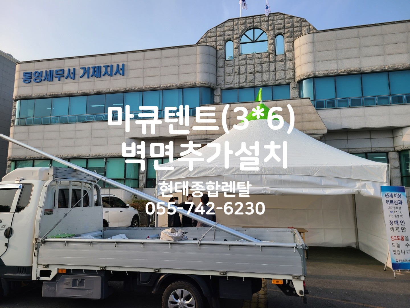 통영세무서 이미지