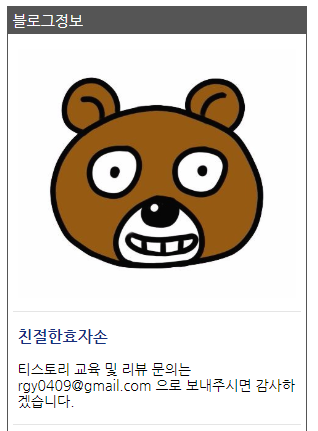  블로그 운영 관련 참고 웹페이지