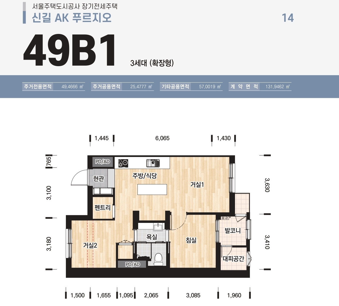 제3차장기전세주택2-50