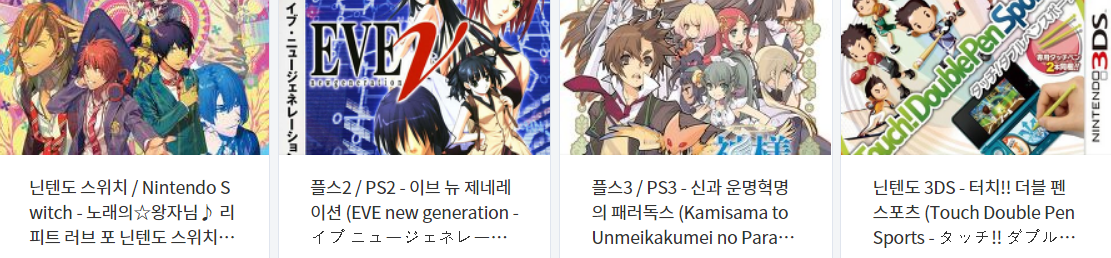  비디오 & 휴대용 & PC 게임 다운로드 목록 2021.2.18 (PS2 - GC - PS3 - Wii - PC - 3DS - NS)