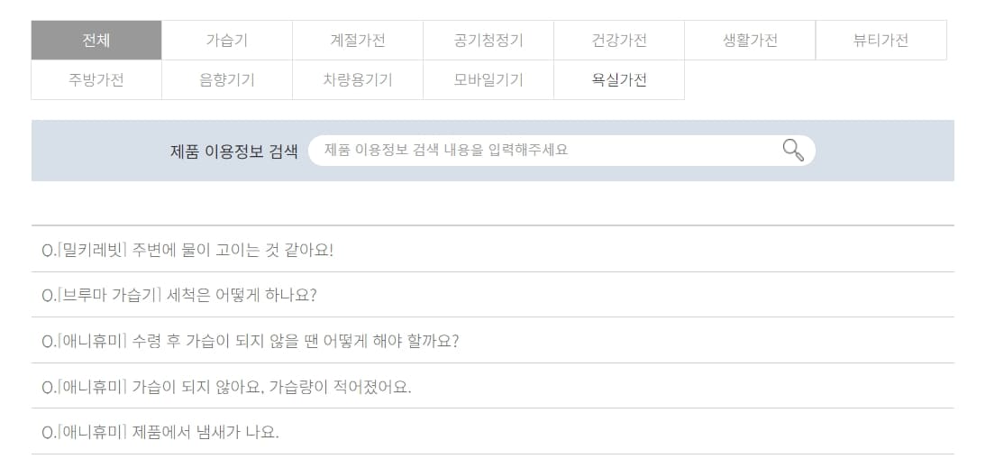 오아-고객센터-자주묻는질문