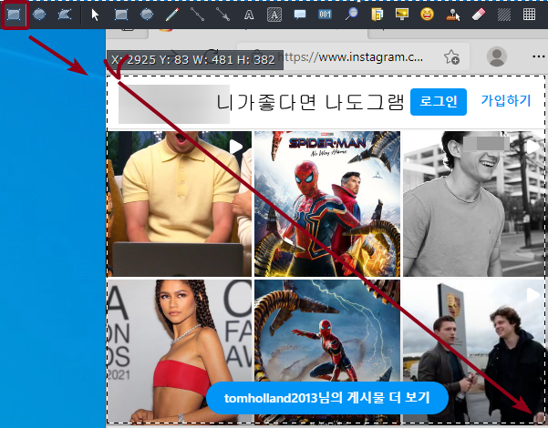 ShareX-캡쳐모드-저장영역지정