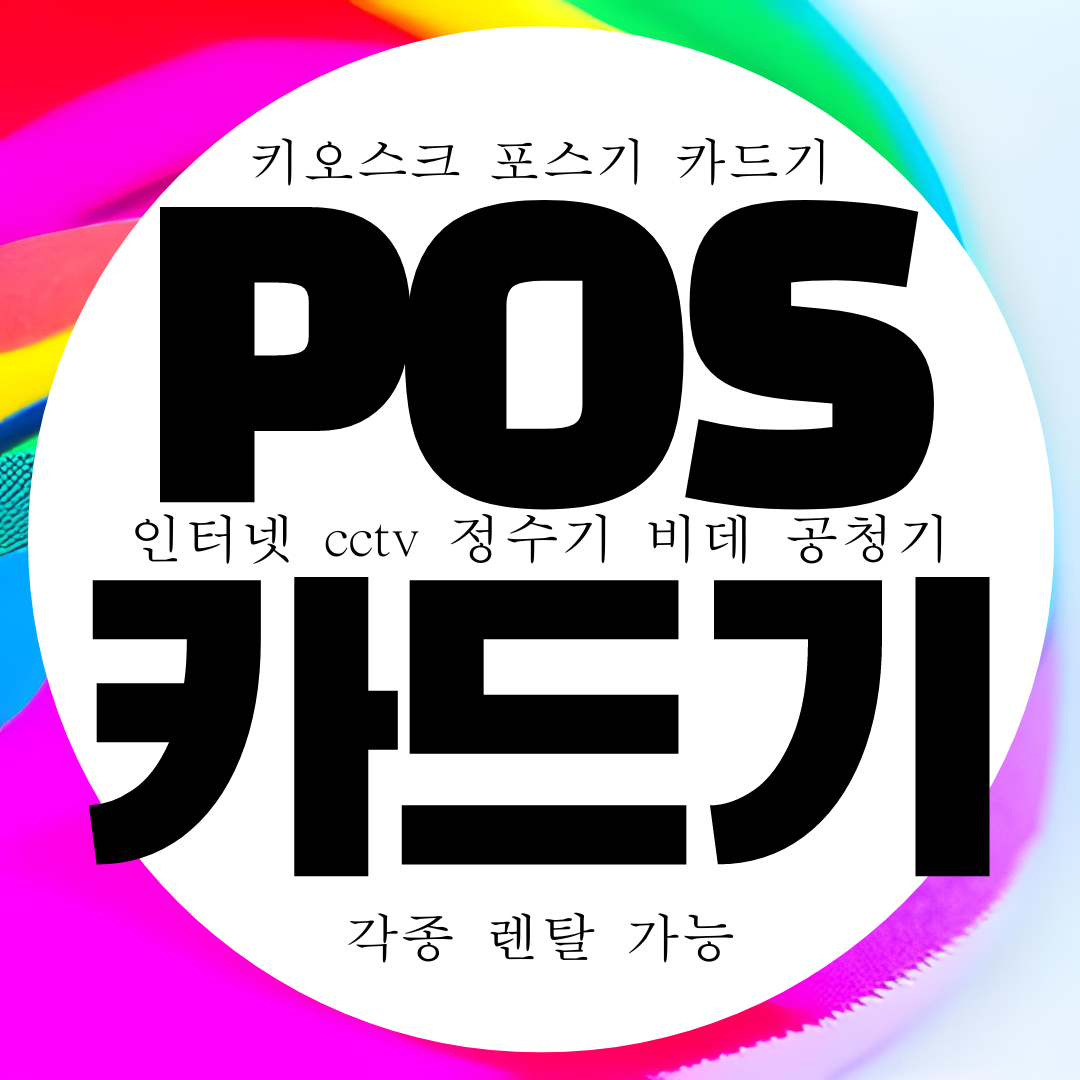  압구정 카드리더기 무선 카드단말기 휴대용 카드체크기 무상임대 무료