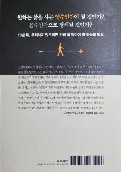 양수인간 책 뒷표지