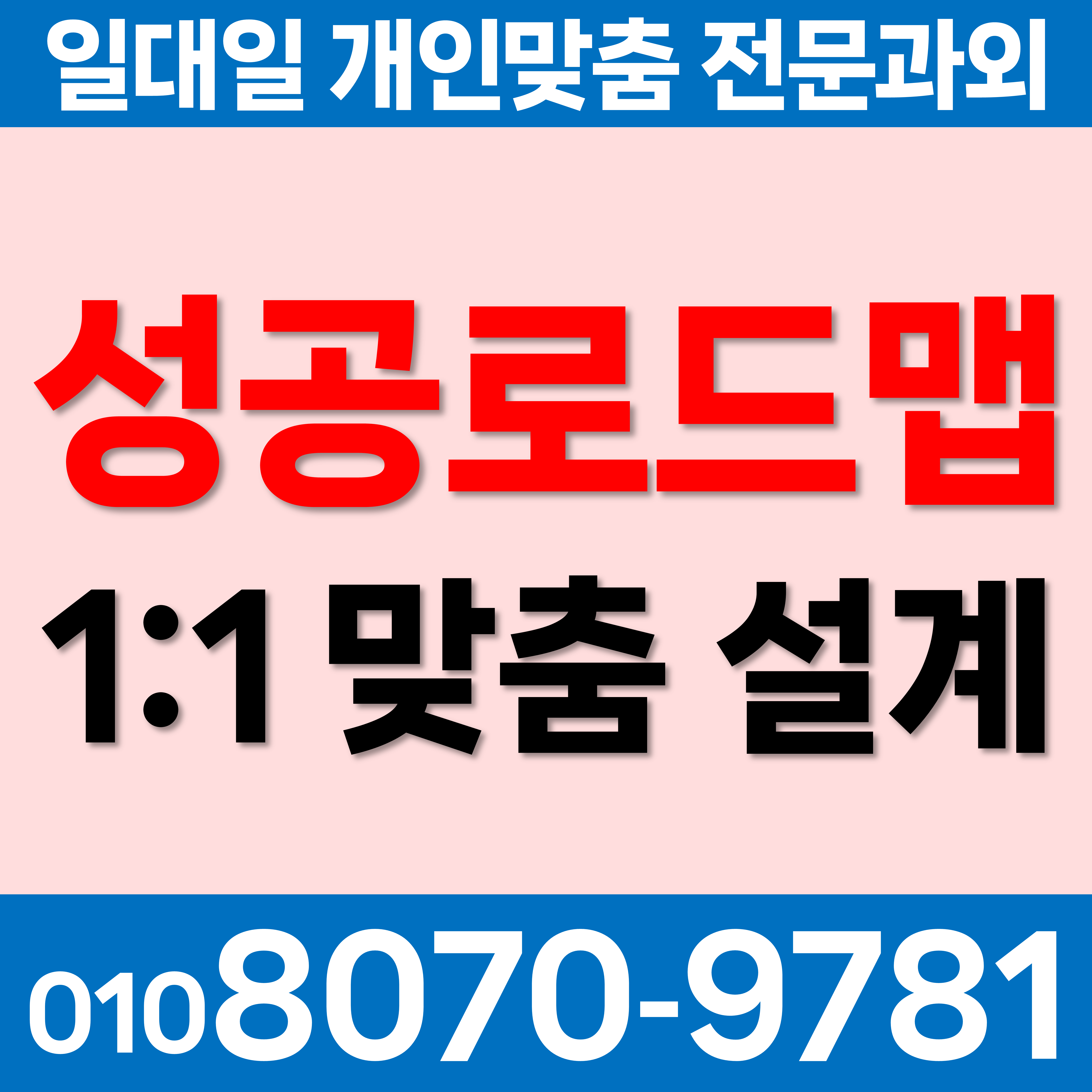  아산 진학 방충독 멘토 국어과외 고등 공부습관 중학생 배미동 수학과외 영어과외 초등