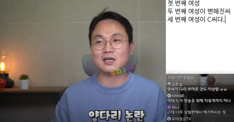 연예 대통령 이진호 방송 장면. 자막 : &quot;양다리 논란&quot;