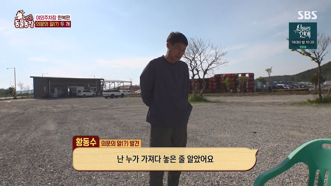 TV 동물농장.E1176.240617p-NEXT.mp4_20240616_170123.451.jpg