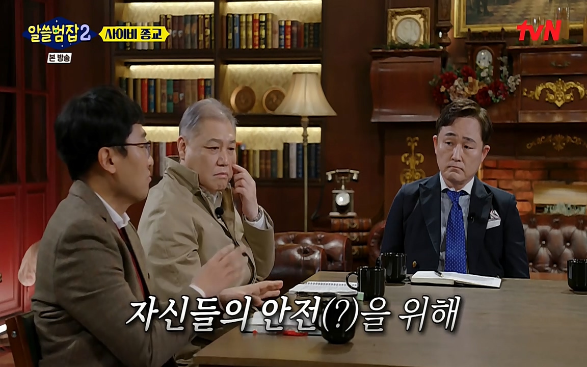 알쓸범잡 2.E12.220404p-NEXT.mp4_20220404_190822.262.jpg